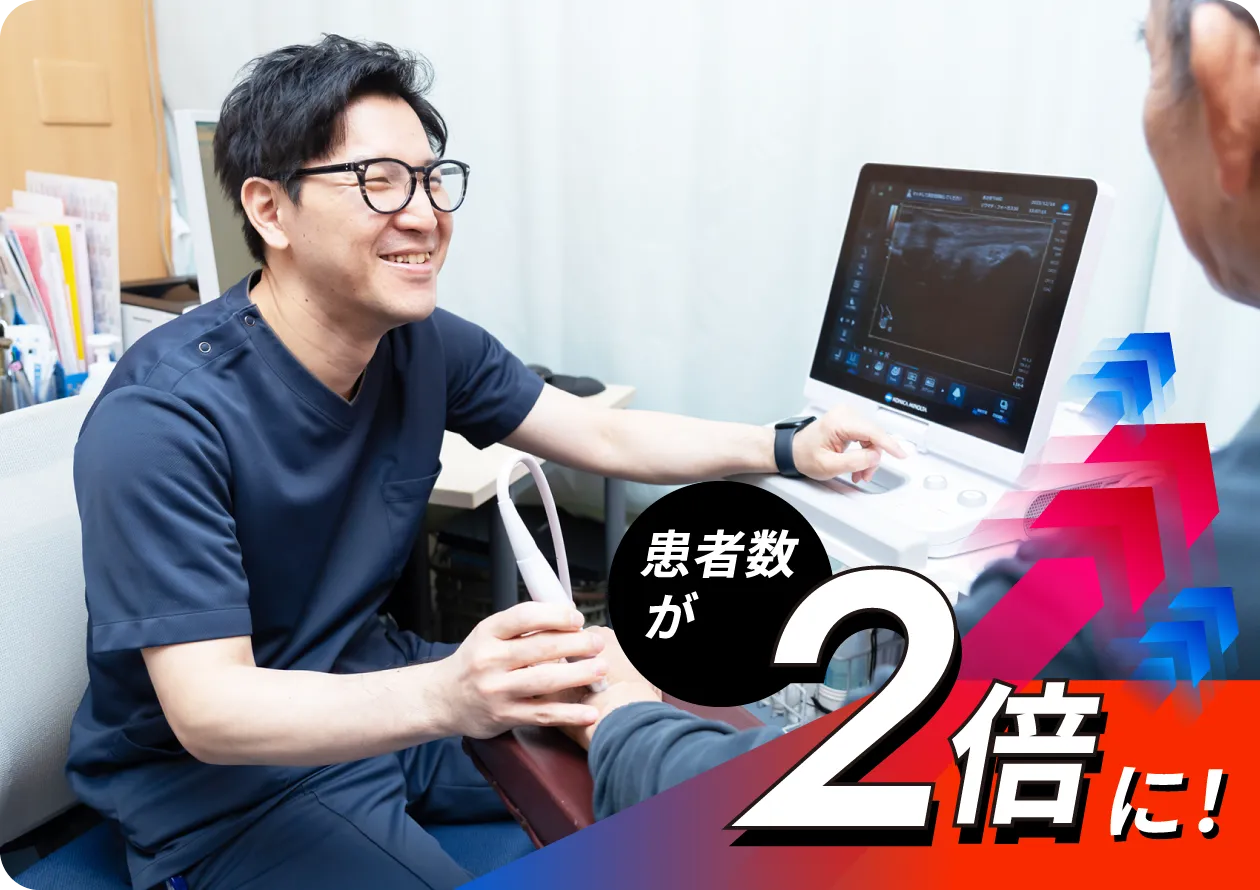 患者数が2倍