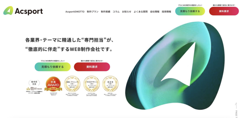 Acsport Medical（株式会社Acsport）