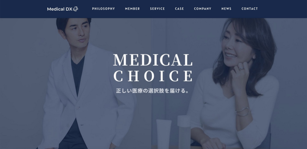 株式会社Medical DX