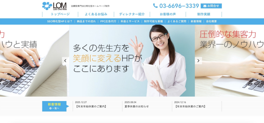 ラストワンマイル株式会社