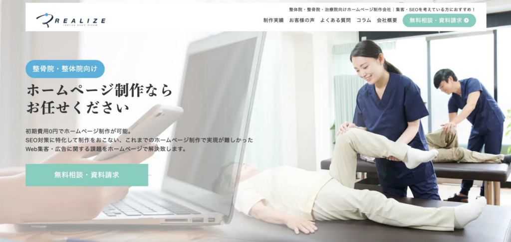 株式会社リアライズ