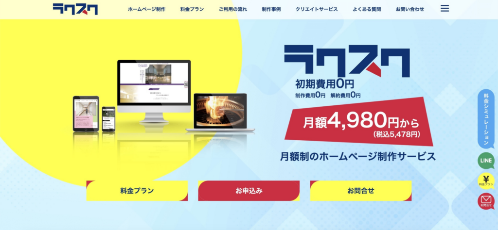 株式会社アイトス