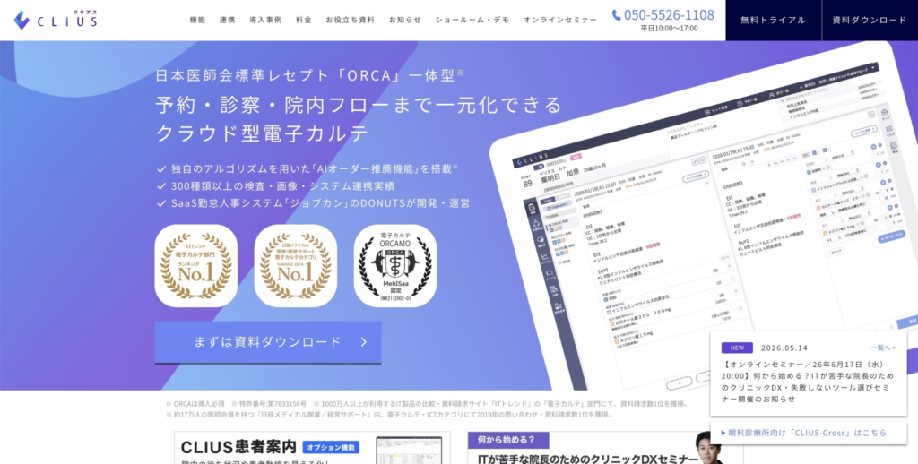 株式会社DONUTS「CLIUS」